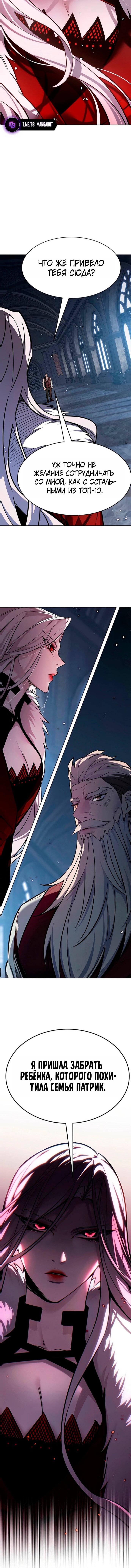 Манга Элисед - Глава 391 Страница 18