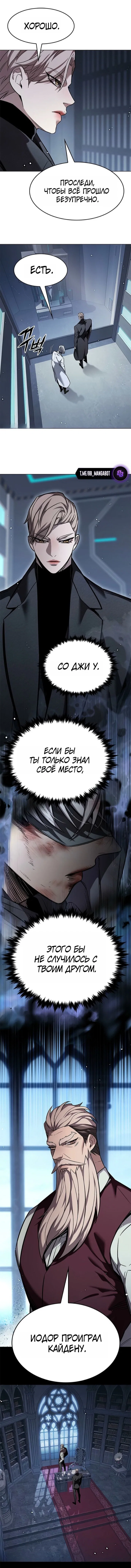 Манга Элисед - Глава 391 Страница 12