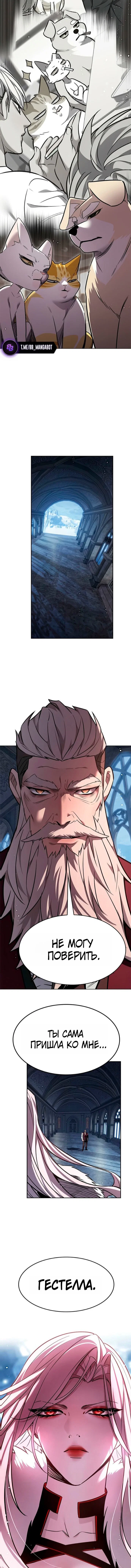Манга Элисед - Глава 391 Страница 17
