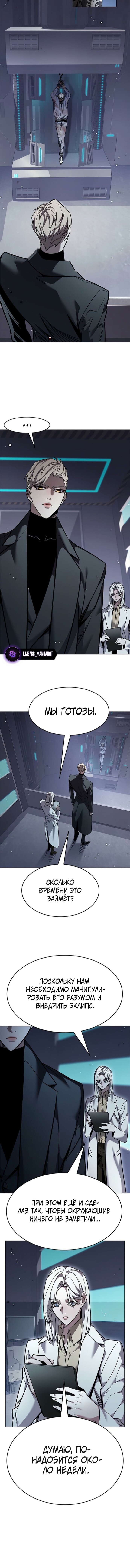 Манга Элисед - Глава 391 Страница 11