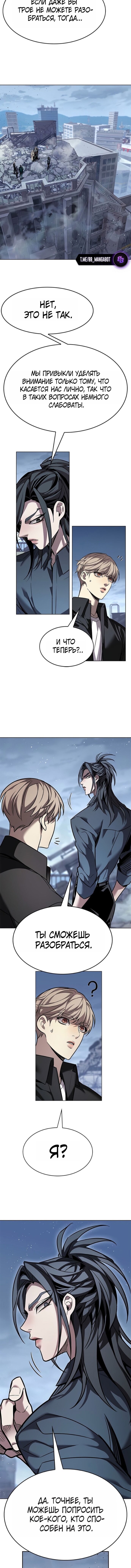 Манга Элисед - Глава 391 Страница 5