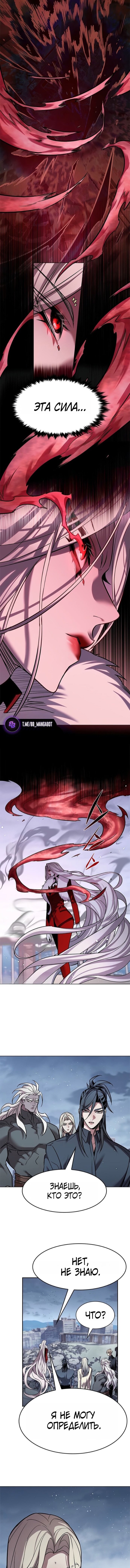 Манга Элисед - Глава 391 Страница 9
