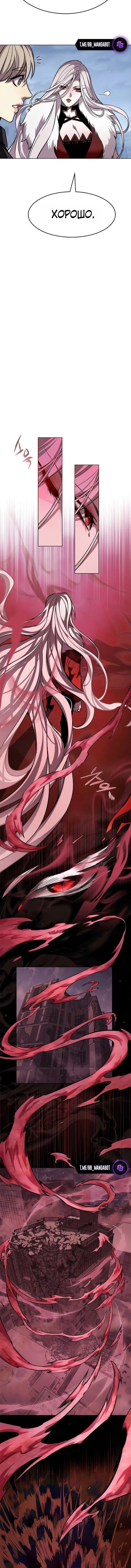 Манга Элисед - Глава 391 Страница 8