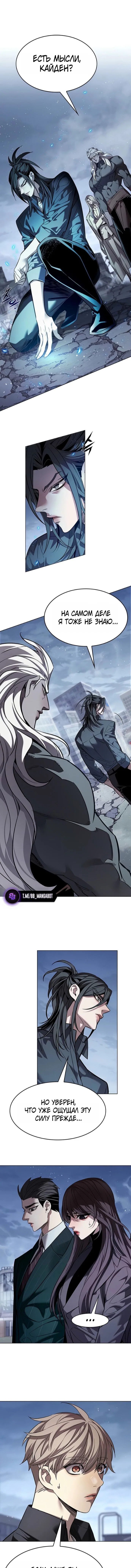 Манга Элисед - Глава 391 Страница 4