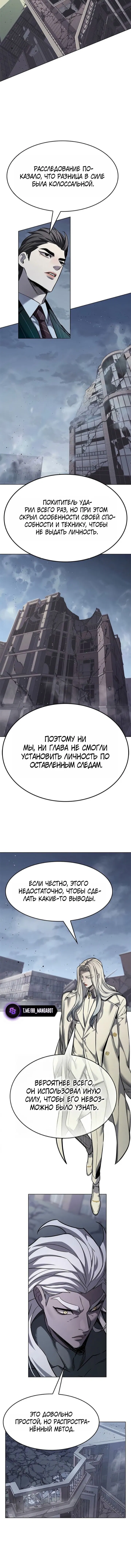 Манга Элисед - Глава 391 Страница 3