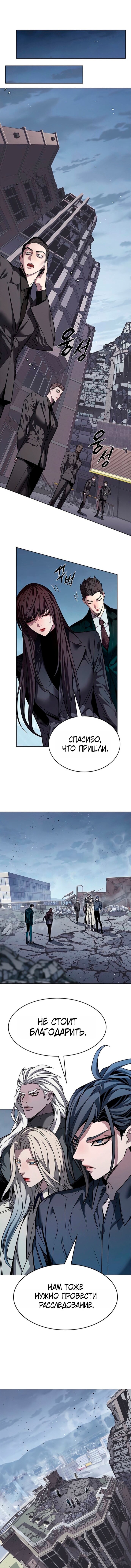 Манга Элисед - Глава 391 Страница 2