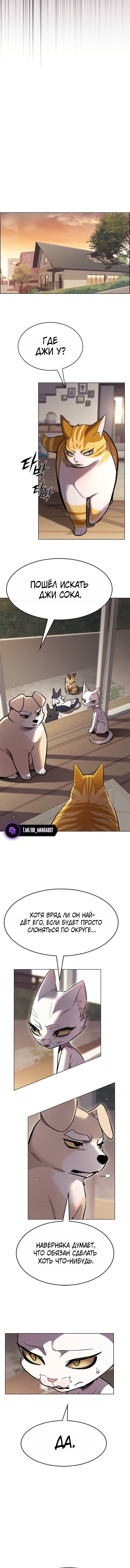 Манга Элисед - Глава 391 Страница 15