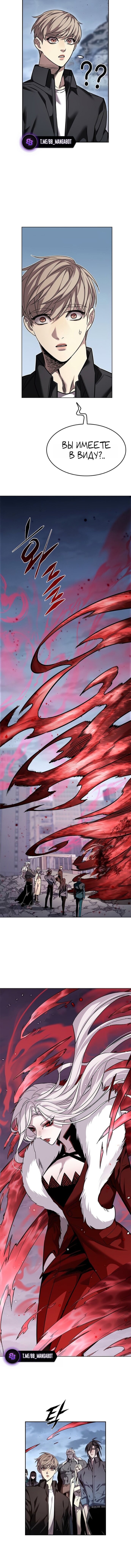 Манга Элисед - Глава 391 Страница 6