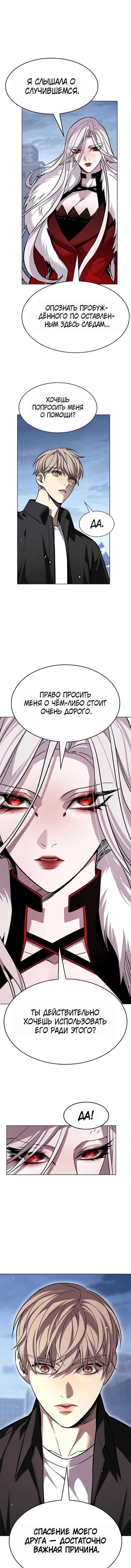 Манга Элисед - Глава 391 Страница 7