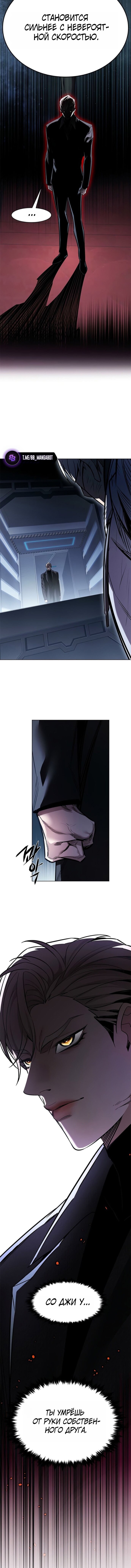 Манга Элисед - Глава 391 Страница 14