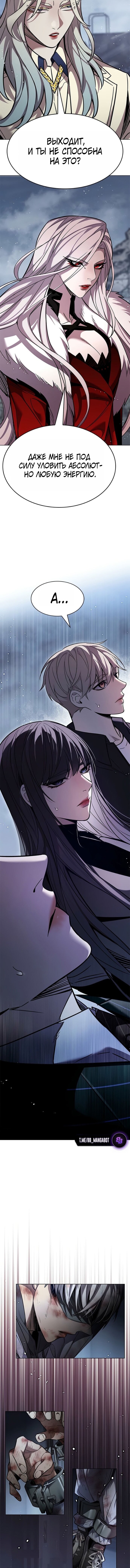 Манга Элисед - Глава 391 Страница 10