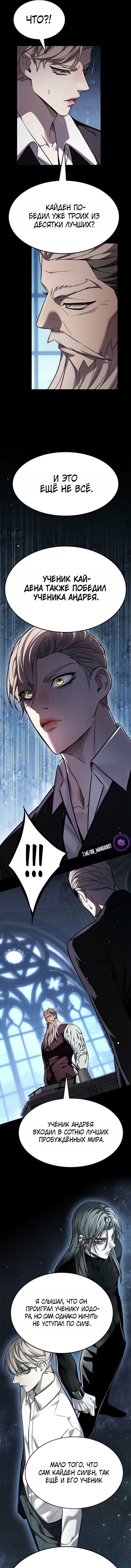 Манга Элисед - Глава 391 Страница 13