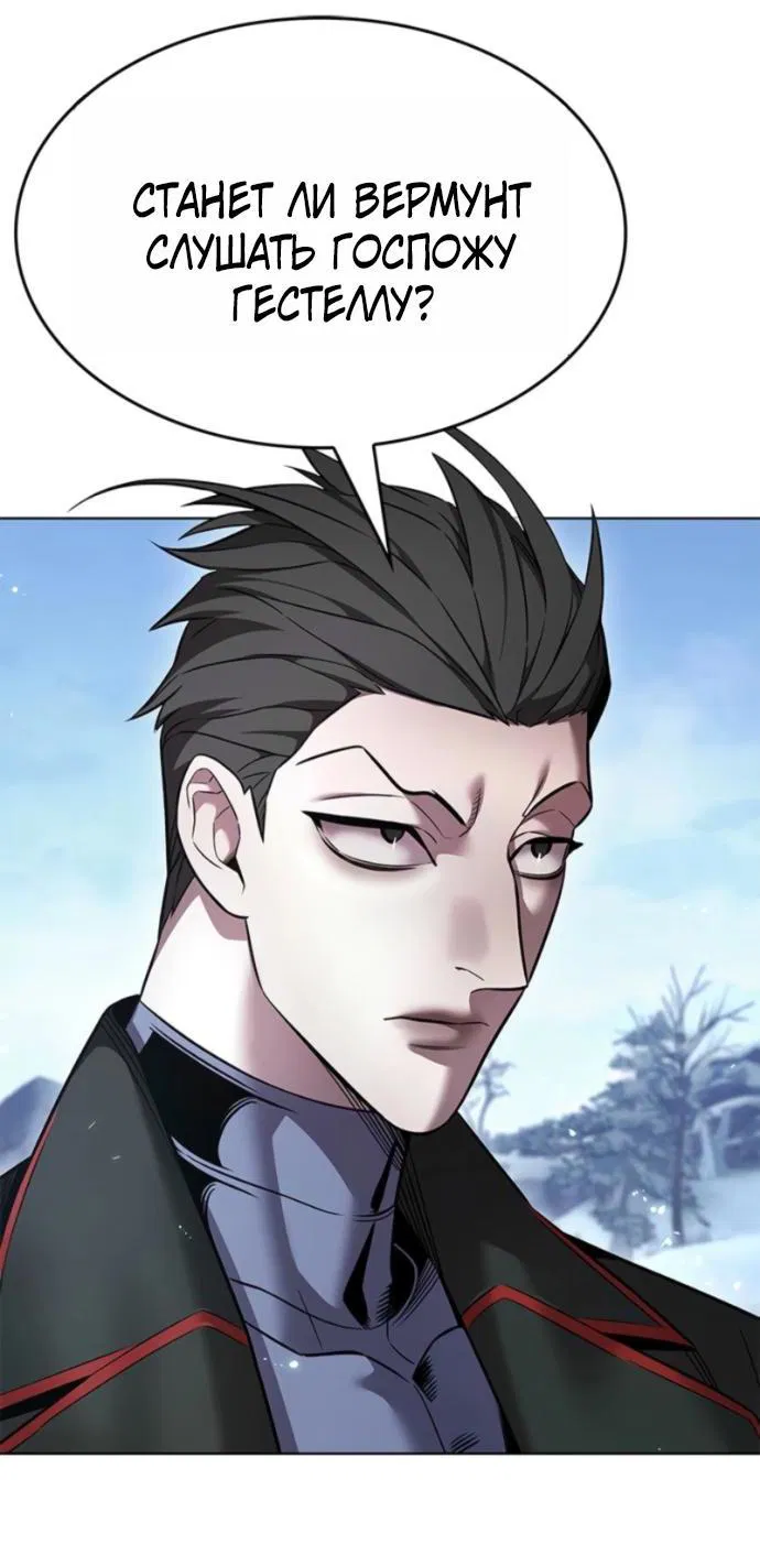 Манга Элисед - Глава 392 Страница 4