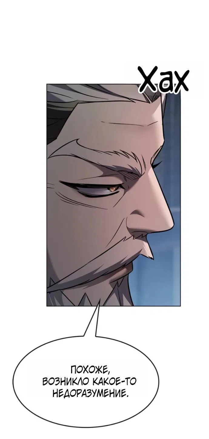 Манга Элисед - Глава 392 Страница 16