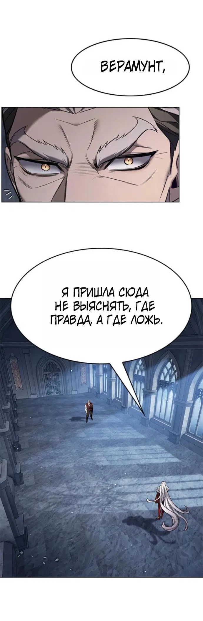 Манга Элисед - Глава 392 Страница 18