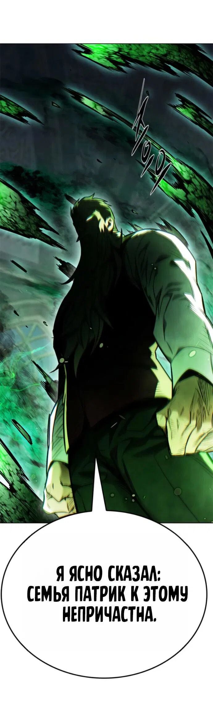 Манга Элисед - Глава 392 Страница 21