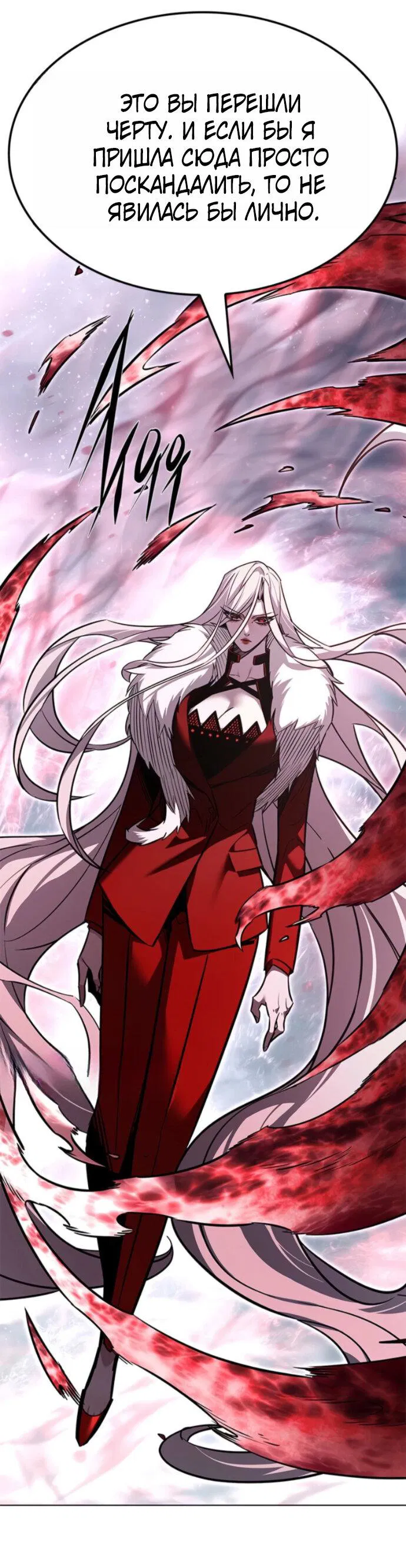 Манга Элисед - Глава 392 Страница 68
