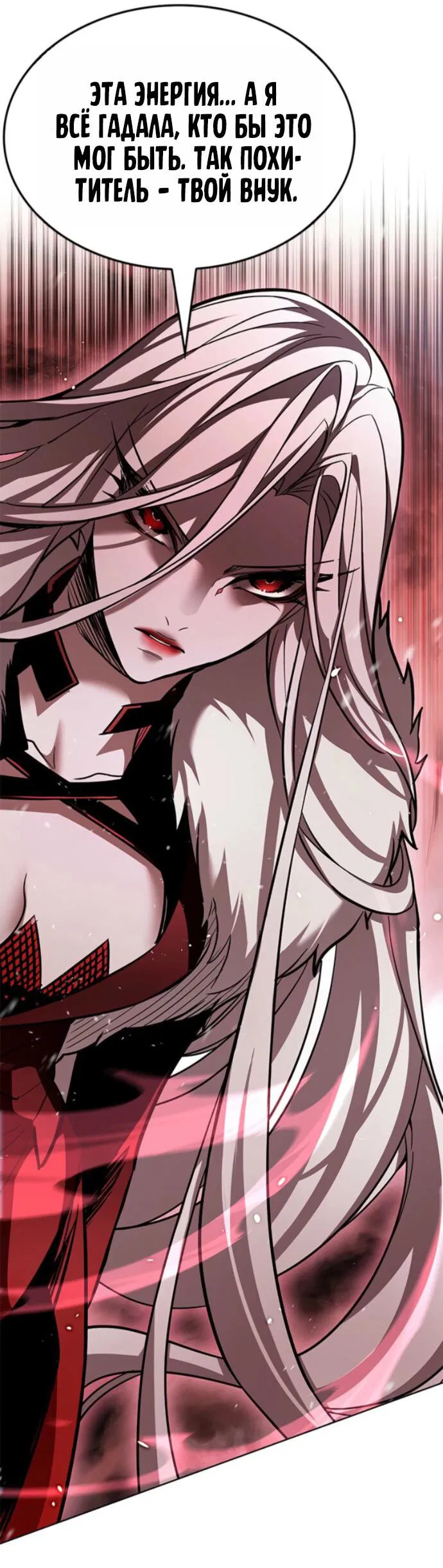 Манга Элисед - Глава 392 Страница 57