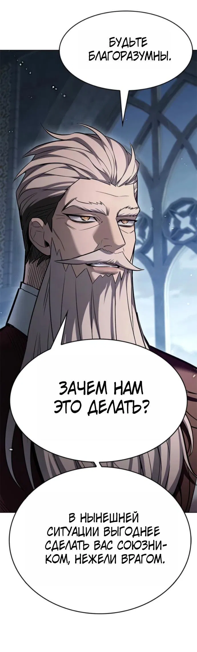 Манга Элисед - Глава 392 Страница 17
