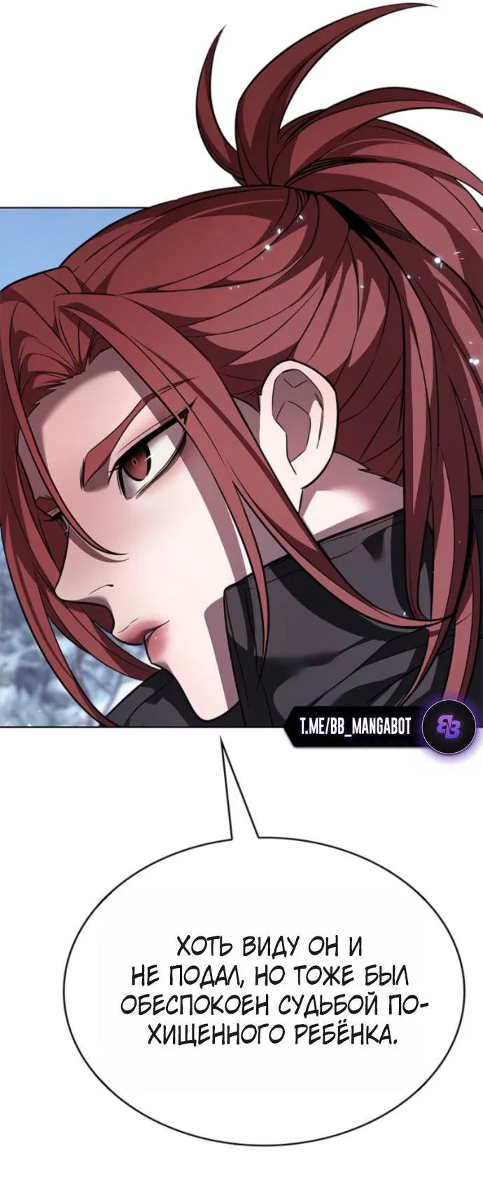 Манга Элисед - Глава 392 Страница 8