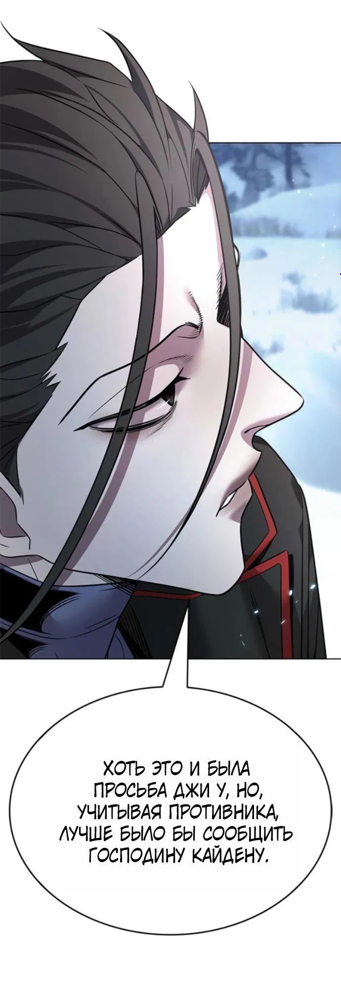 Манга Элисед - Глава 392 Страница 6