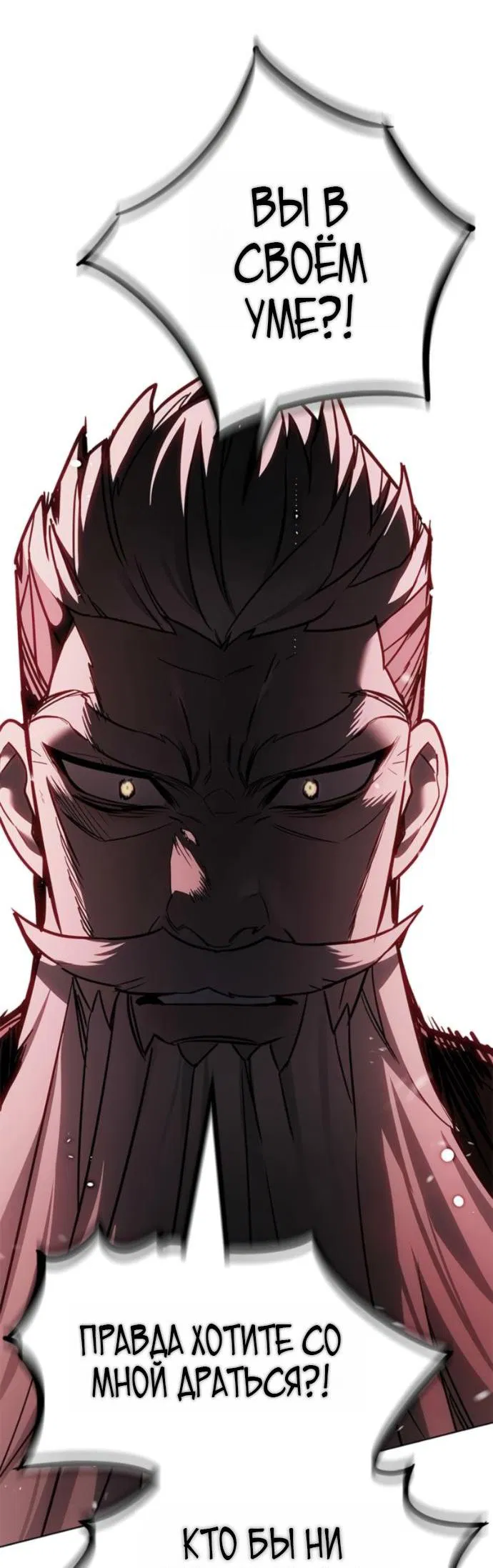 Манга Элисед - Глава 392 Страница 51