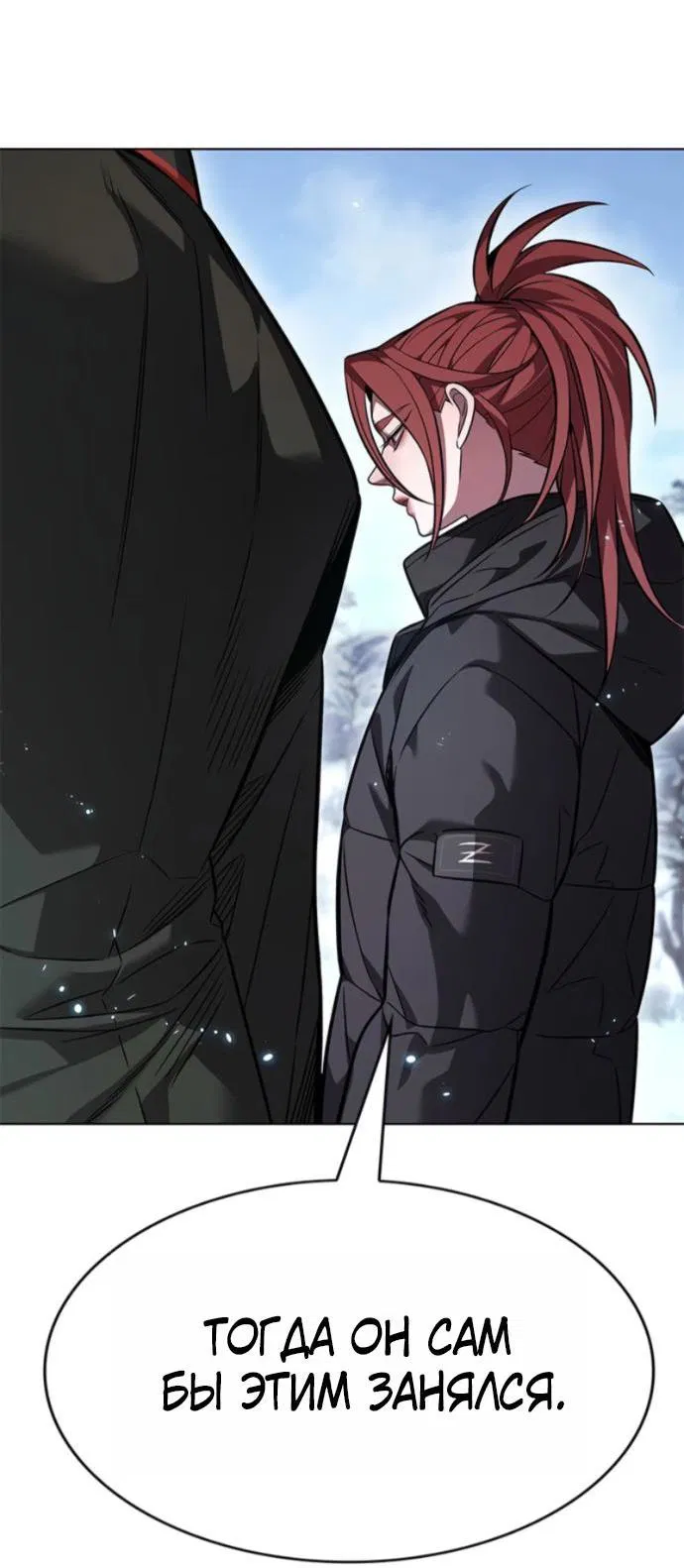 Манга Элисед - Глава 392 Страница 7