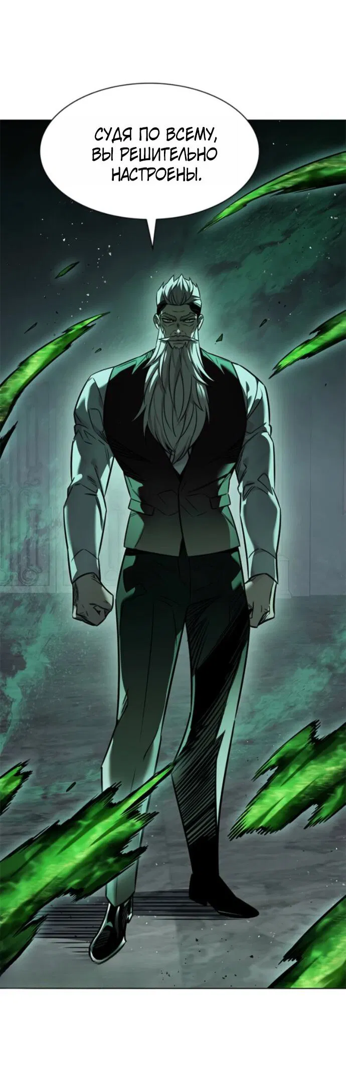 Манга Элисед - Глава 392 Страница 25