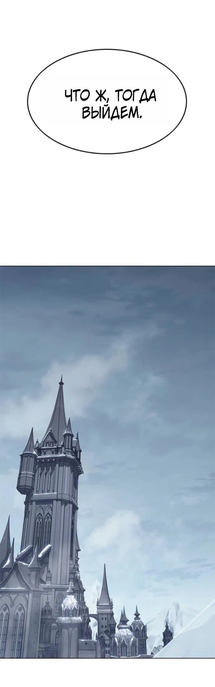 Манга Элисед - Глава 392 Страница 26