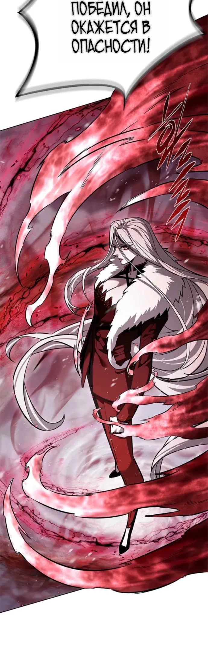 Манга Элисед - Глава 392 Страница 52