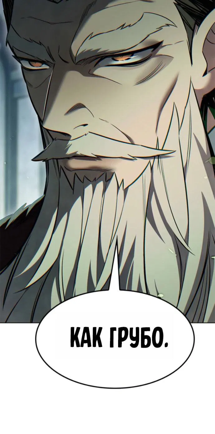 Манга Элисед - Глава 392 Страница 20