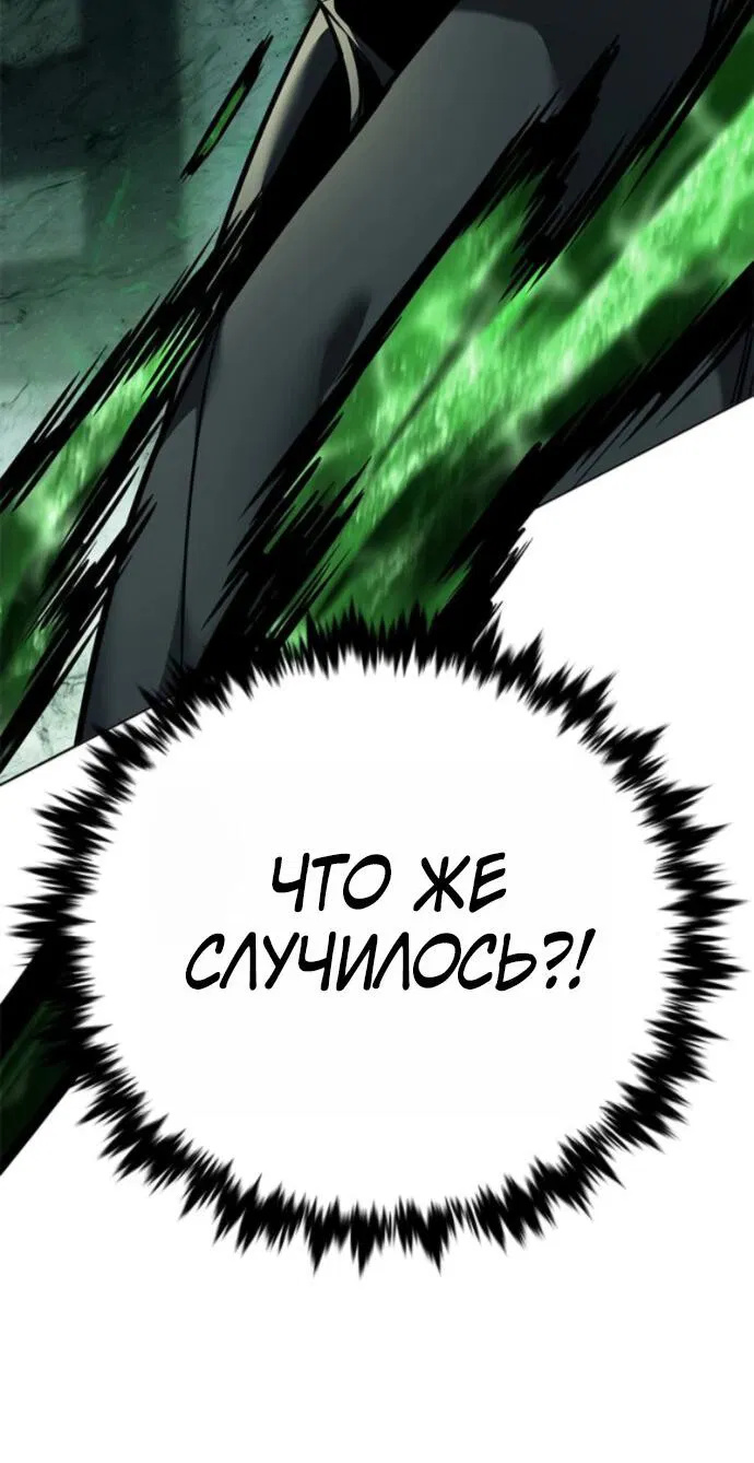 Манга Элисед - Глава 392 Страница 32