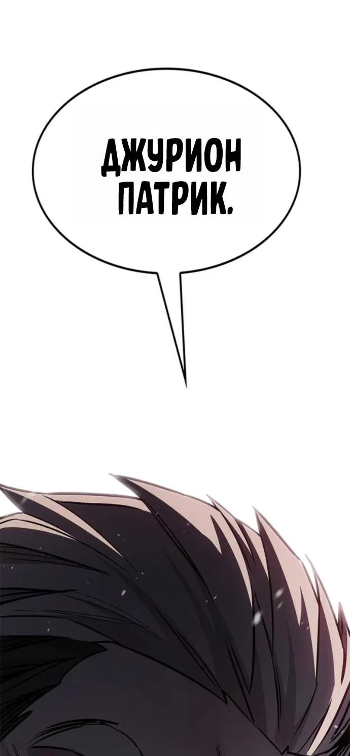 Манга Элисед - Глава 392 Страница 87