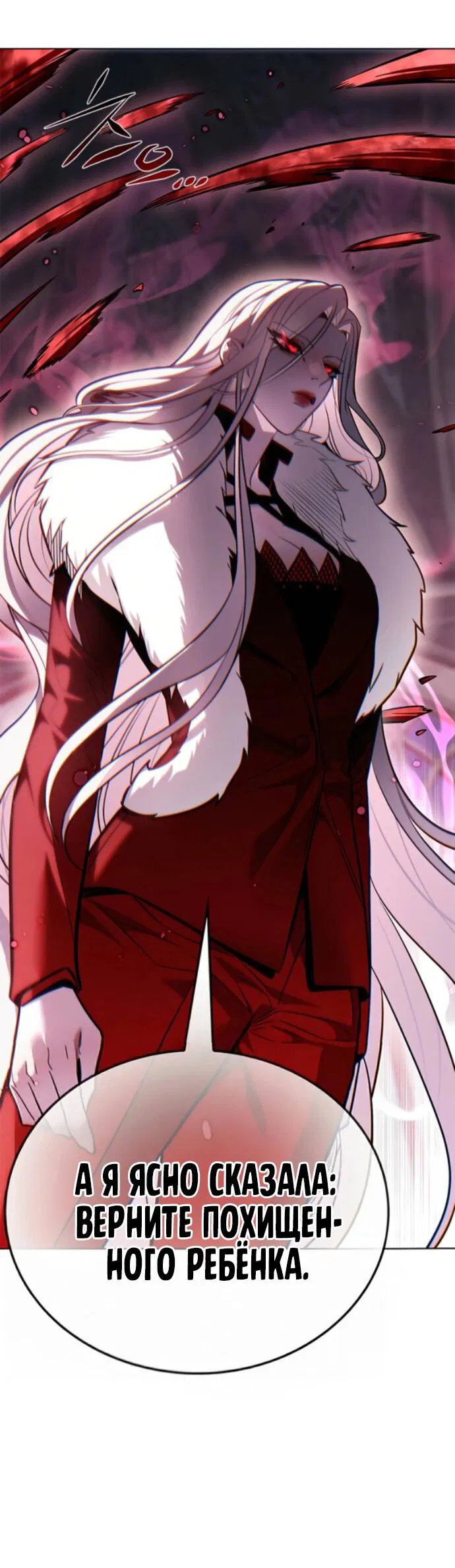 Манга Элисед - Глава 392 Страница 22