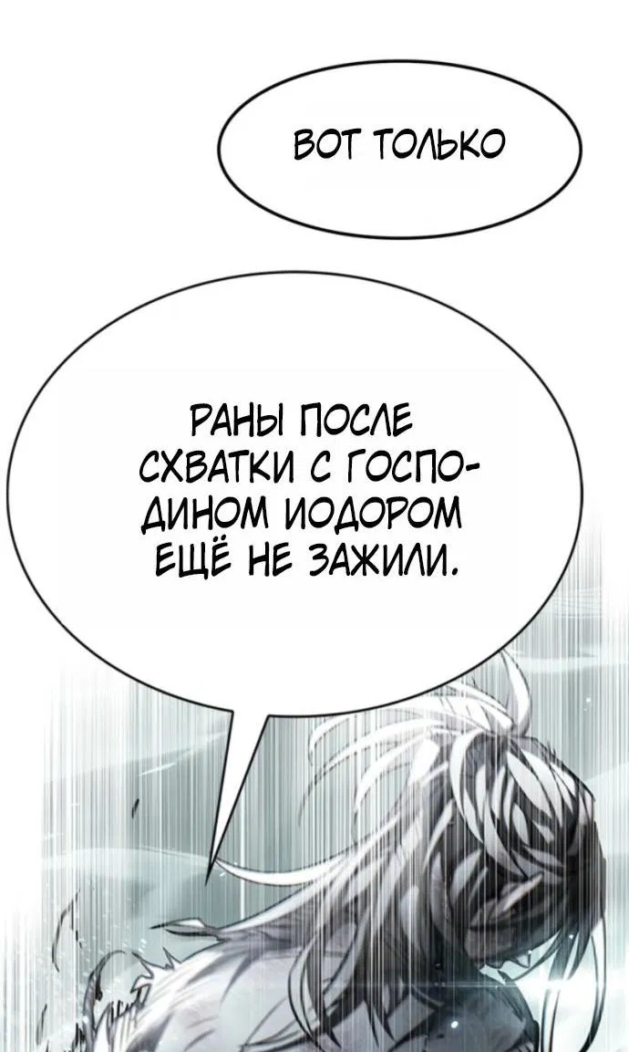 Манга Элисед - Глава 392 Страница 9