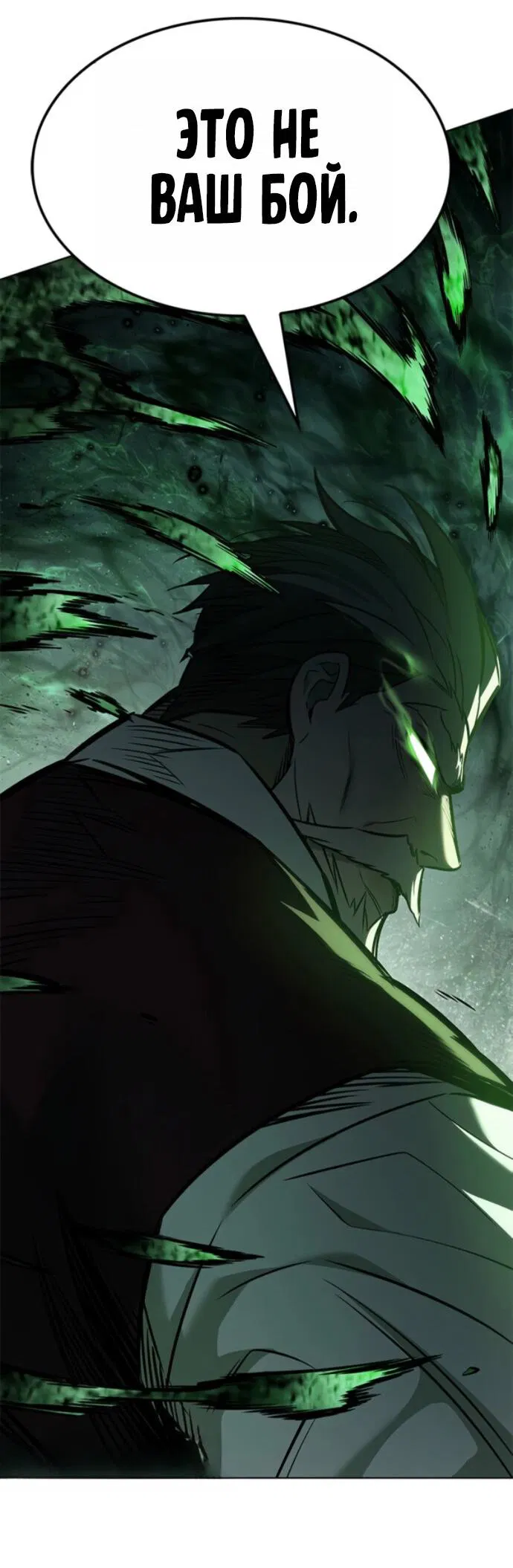 Манга Элисед - Глава 392 Страница 41