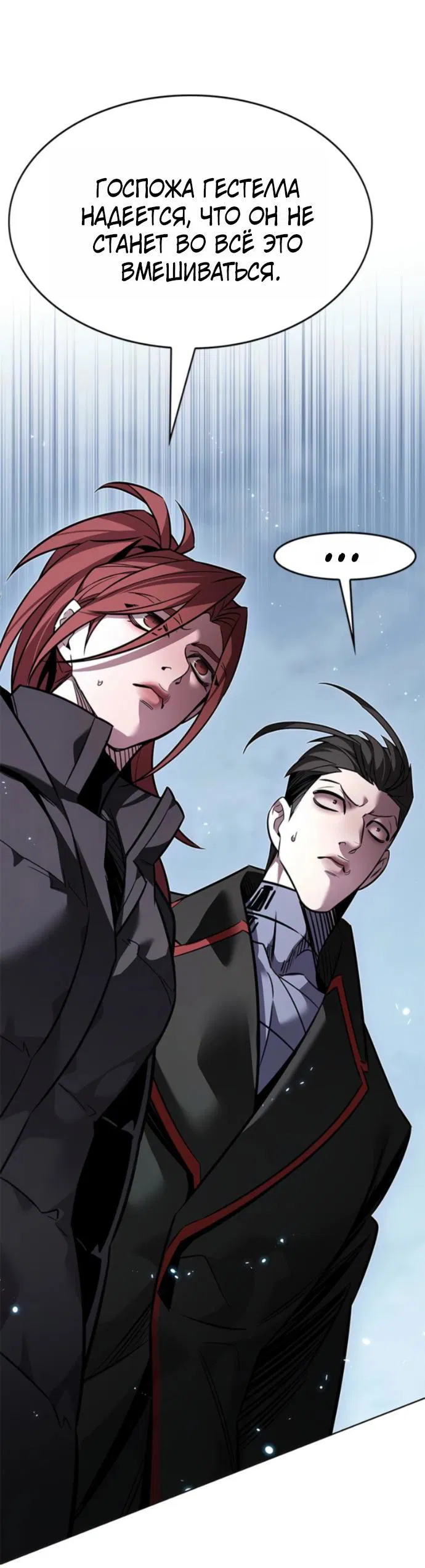 Манга Элисед - Глава 392 Страница 11