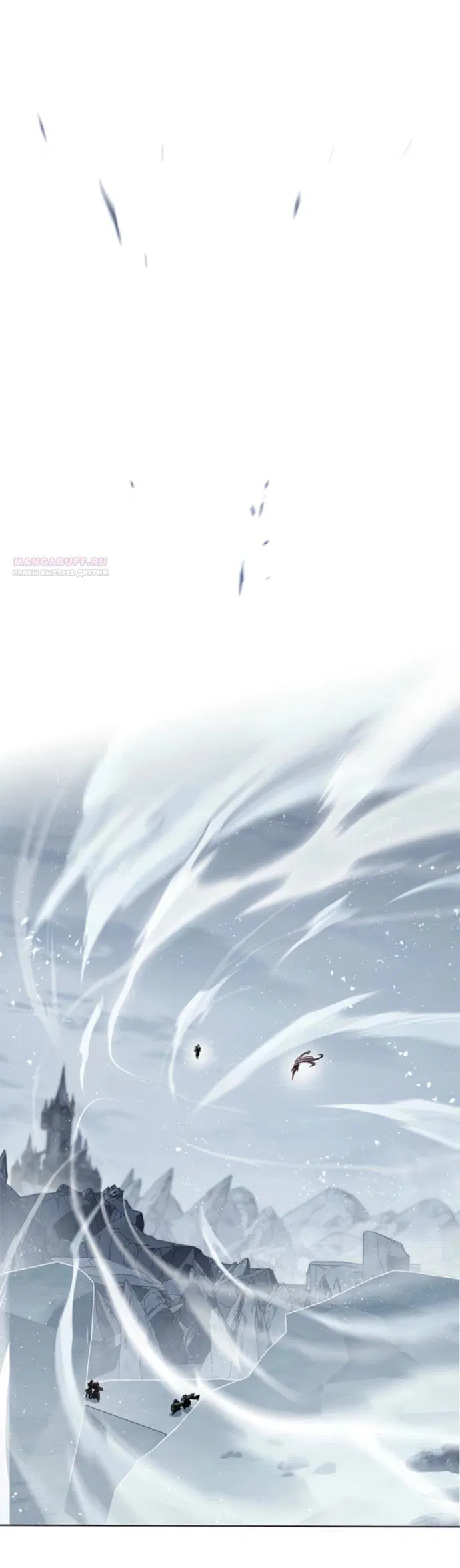 Манга Элисед - Глава 392 Страница 50