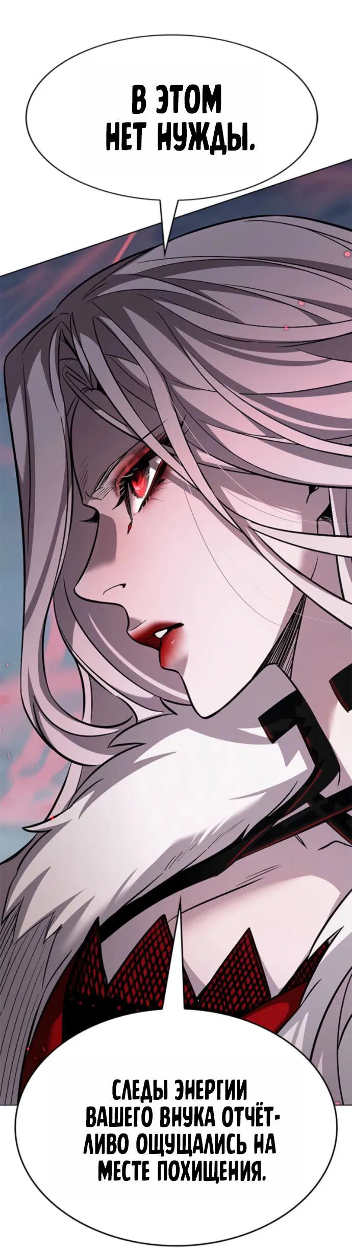 Манга Элисед - Глава 392 Страница 80