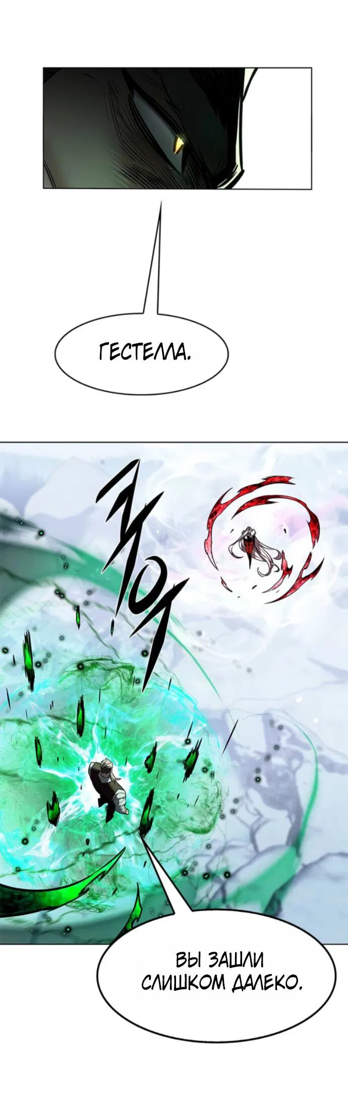 Манга Элисед - Глава 392 Страница 63