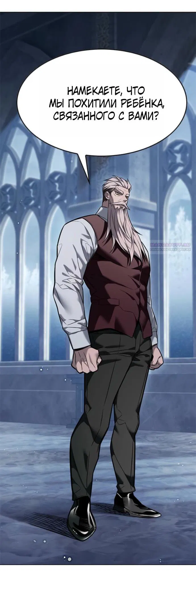 Манга Элисед - Глава 392 Страница 14