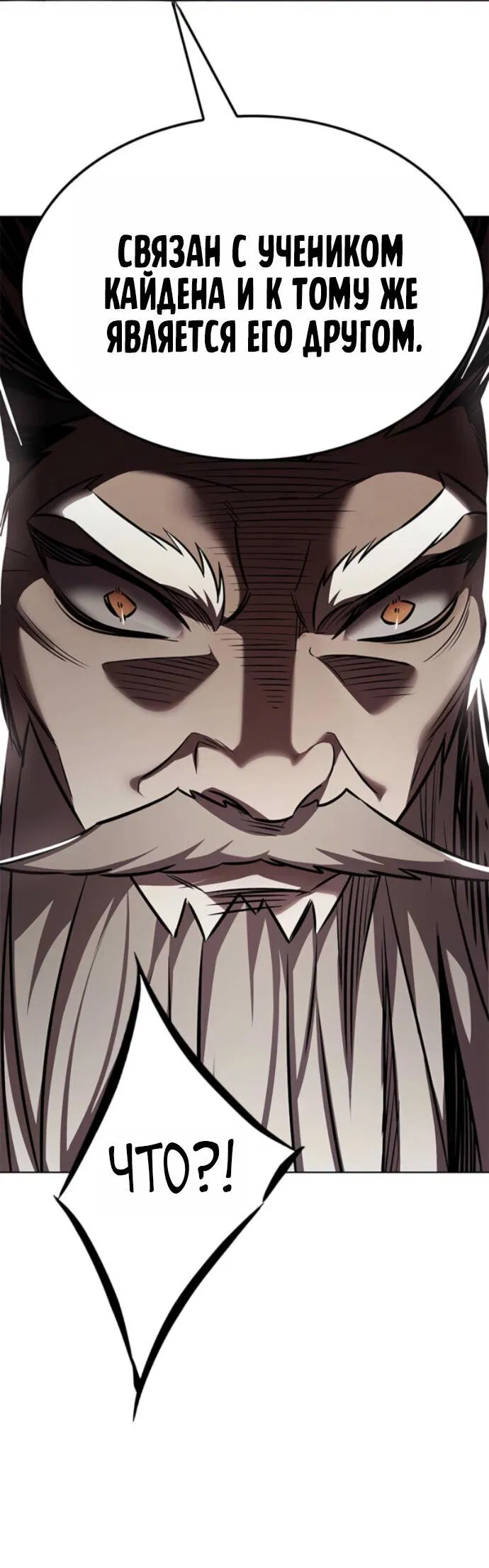 Манга Элисед - Глава 392 Страница 74