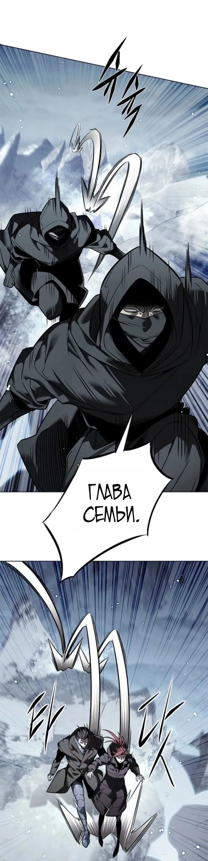 Манга Элисед - Глава 392 Страница 37