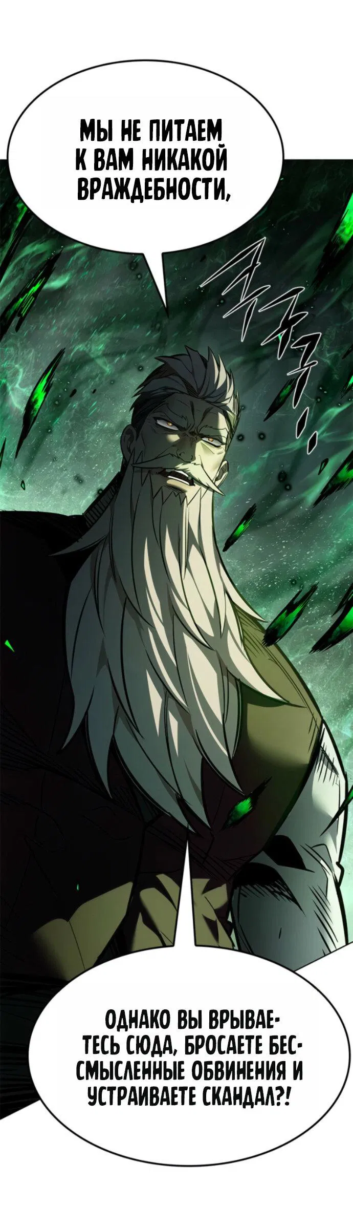 Манга Элисед - Глава 392 Страница 64