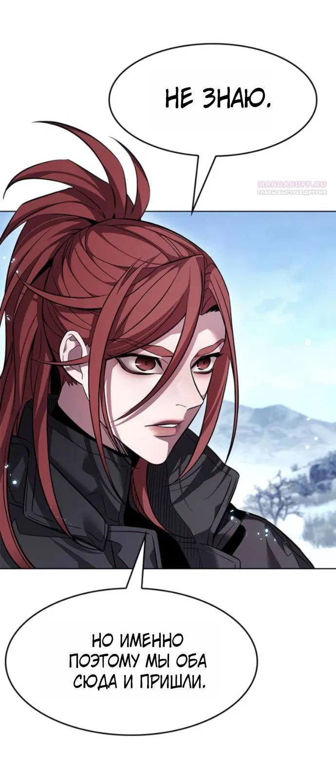 Манга Элисед - Глава 392 Страница 5