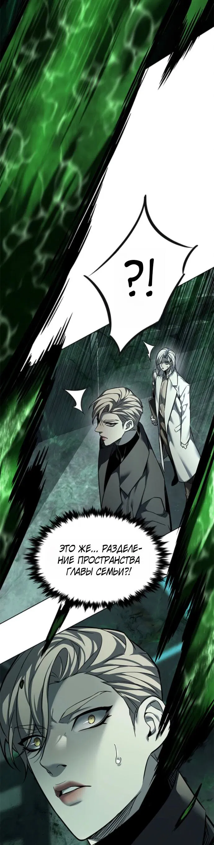 Манга Элисед - Глава 392 Страница 31