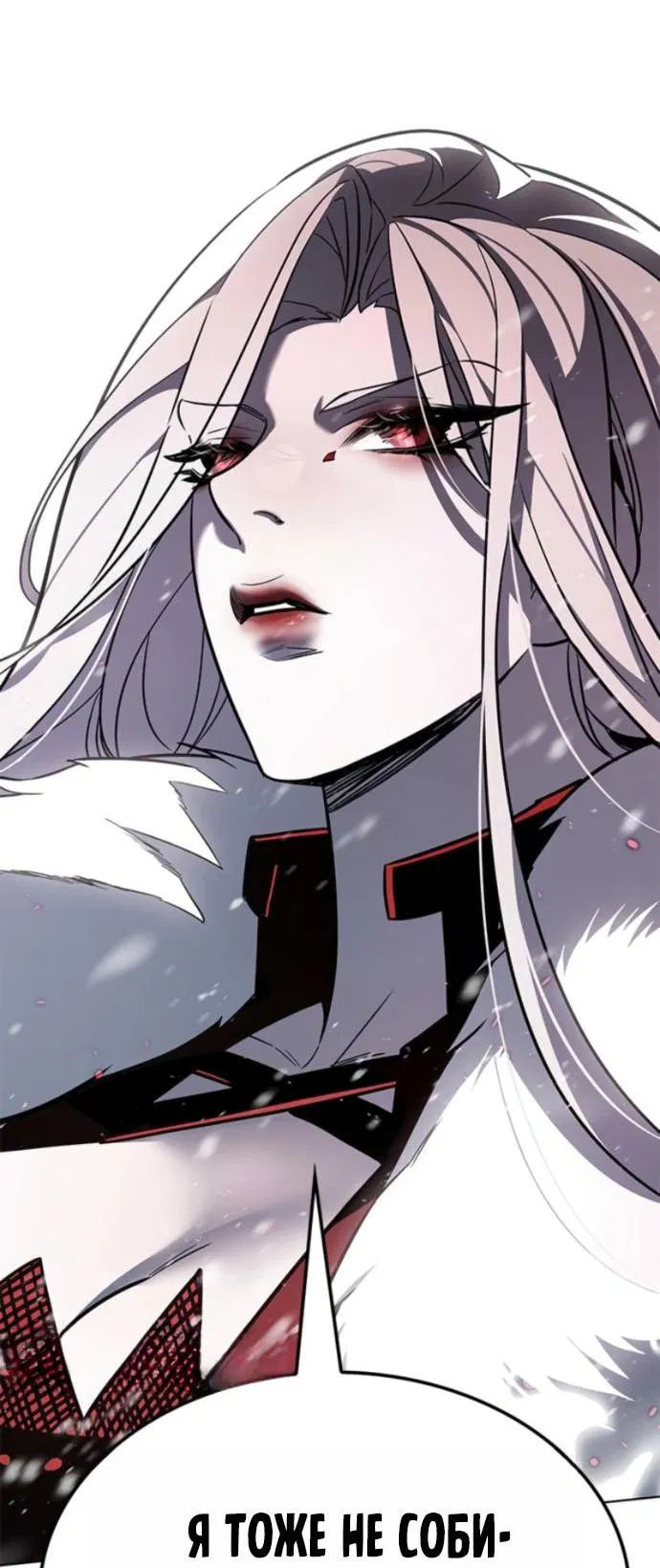 Манга Элисед - Глава 392 Страница 53