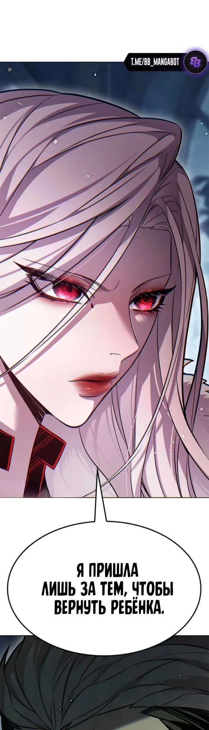 Манга Элисед - Глава 392 Страница 19