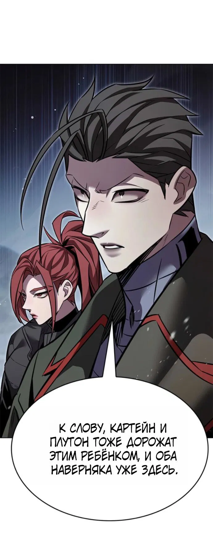 Манга Элисед - Глава 392 Страница 75