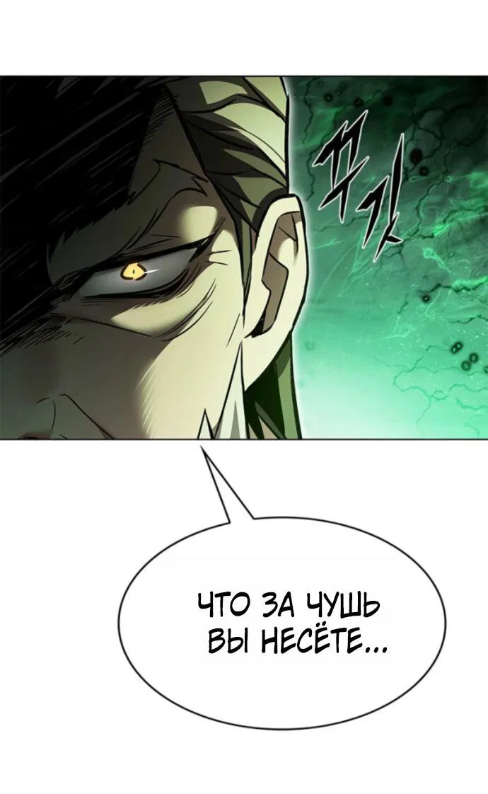 Манга Элисед - Глава 392 Страница 69